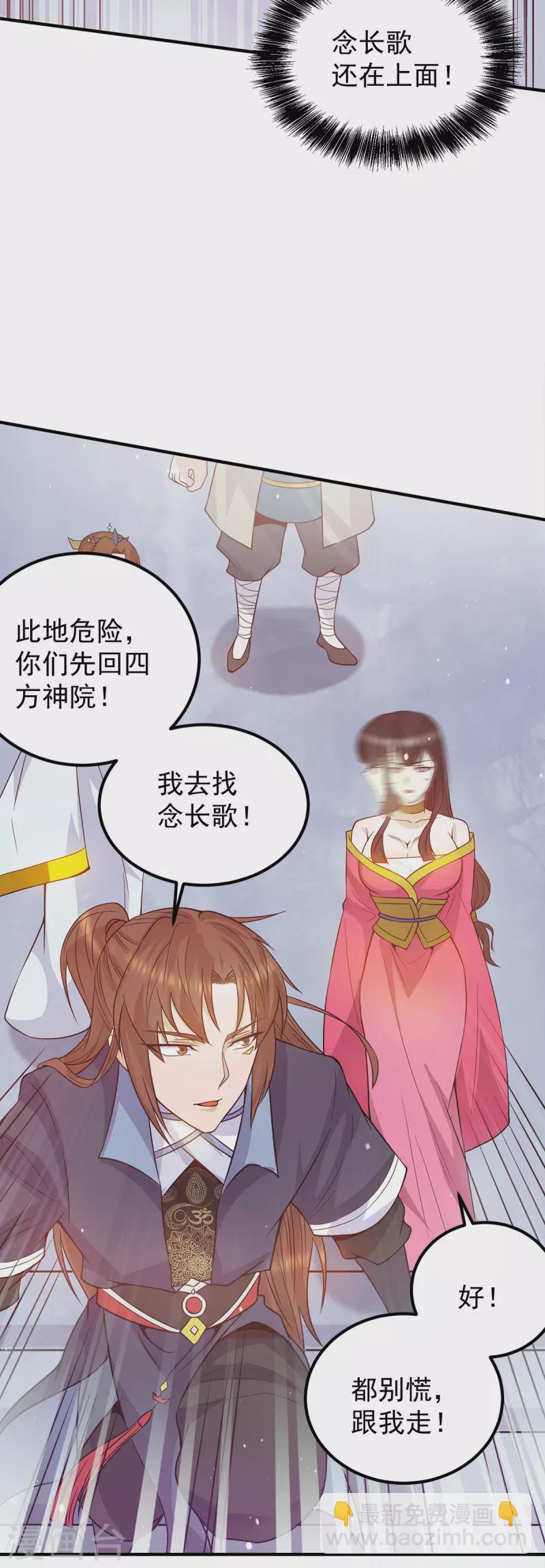 第109话 到底谁是你徒弟？-第117话