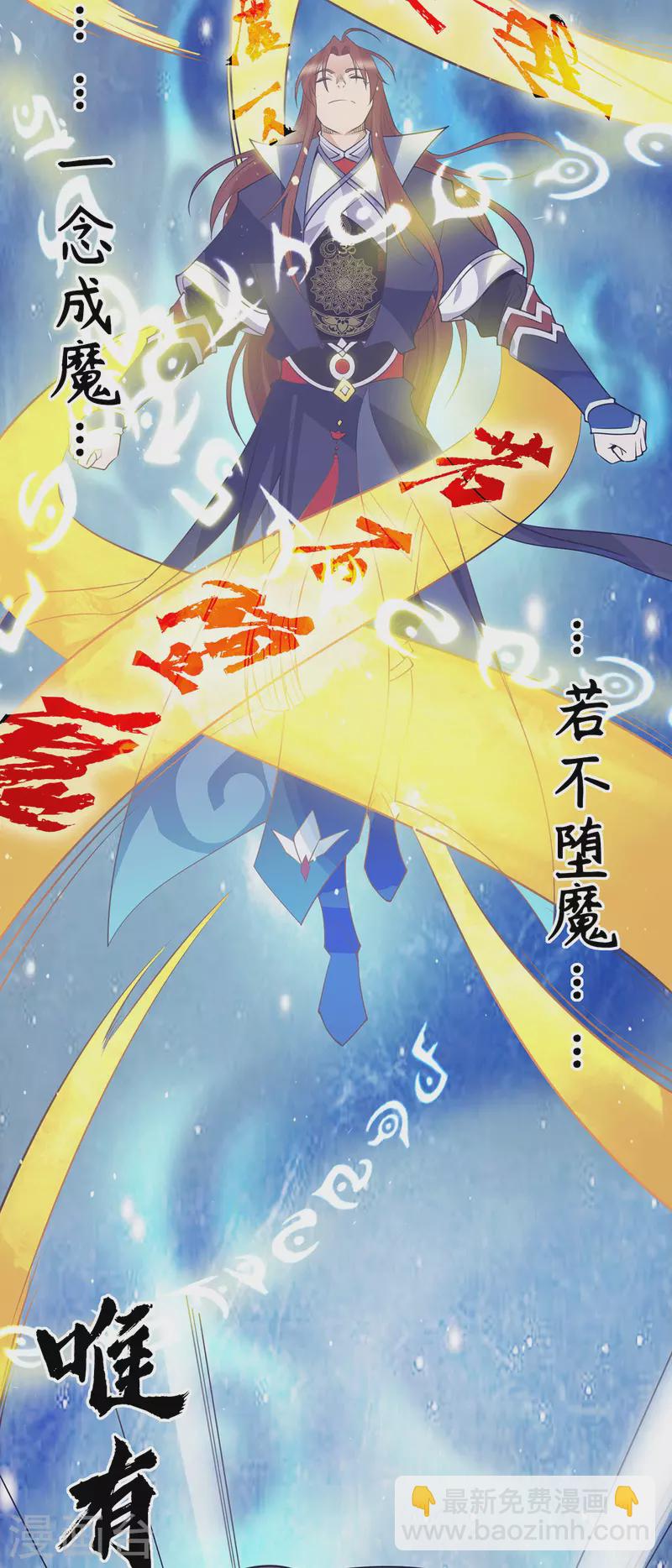 第109话 到底谁是你徒弟？-第117话