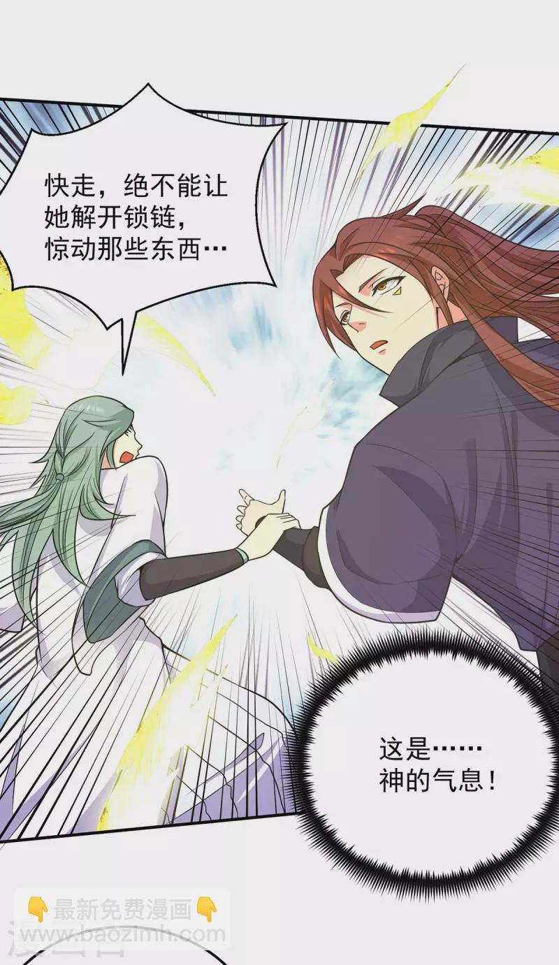 第109话 到底谁是你徒弟？-第117话
