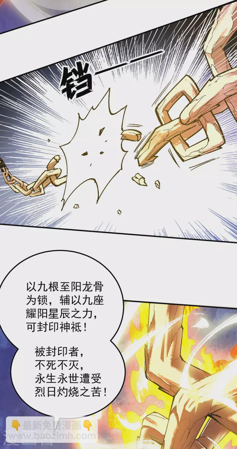 第109话 到底谁是你徒弟？-第117话