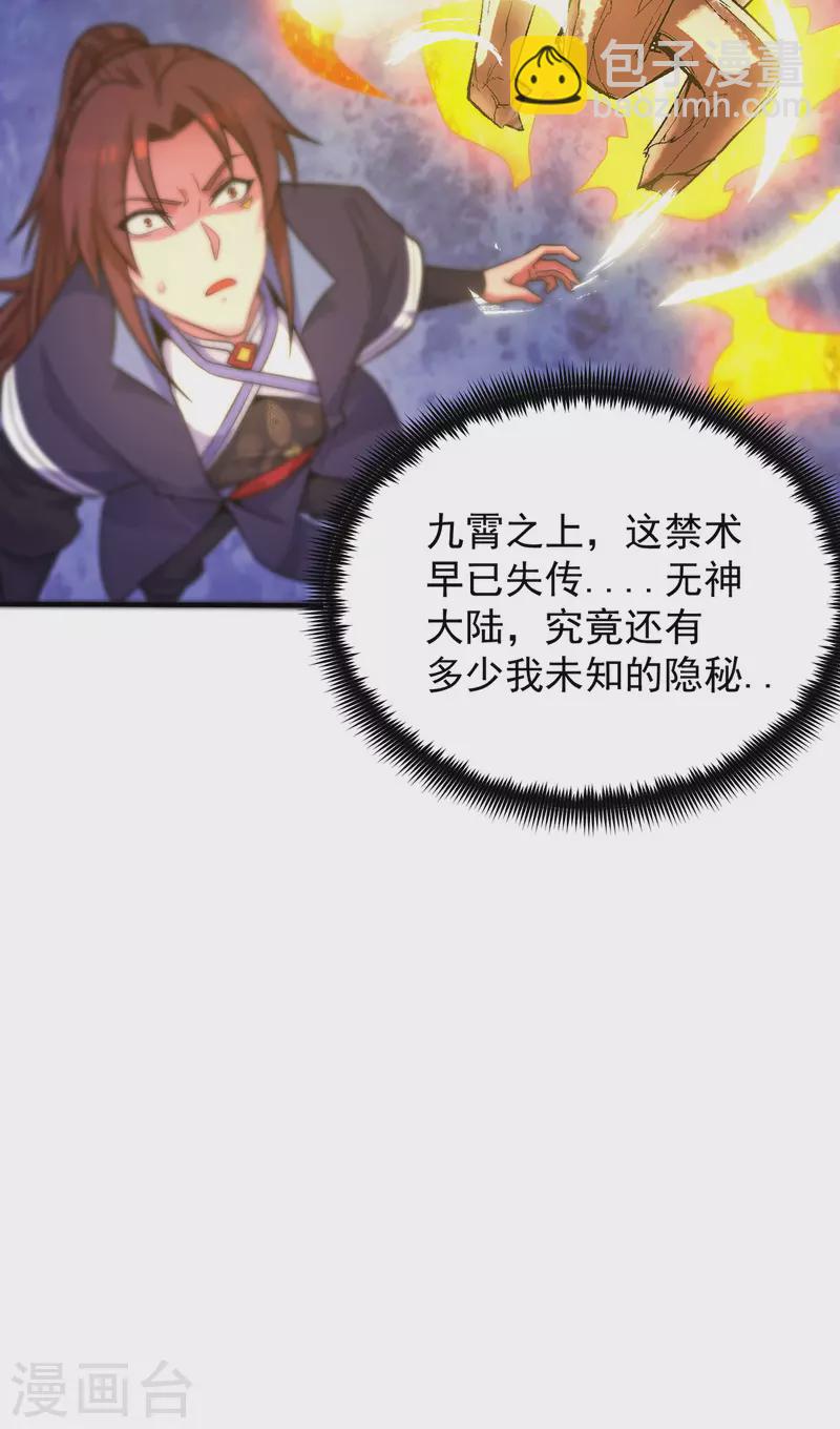 第109话 到底谁是你徒弟？-第117话