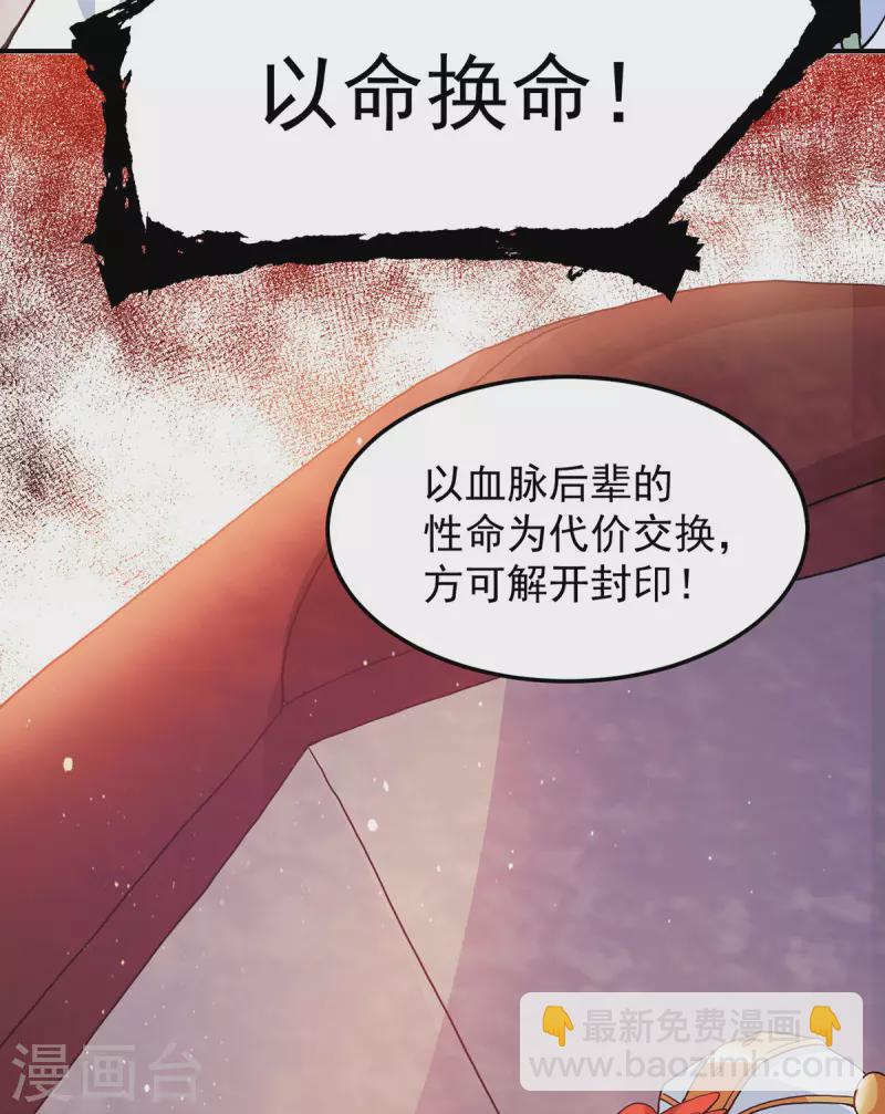 第109话 到底谁是你徒弟？-第117话