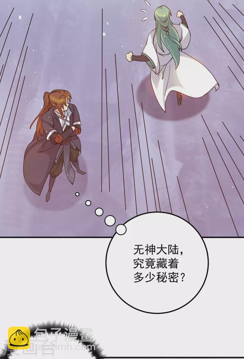 第109话 到底谁是你徒弟？-第117话