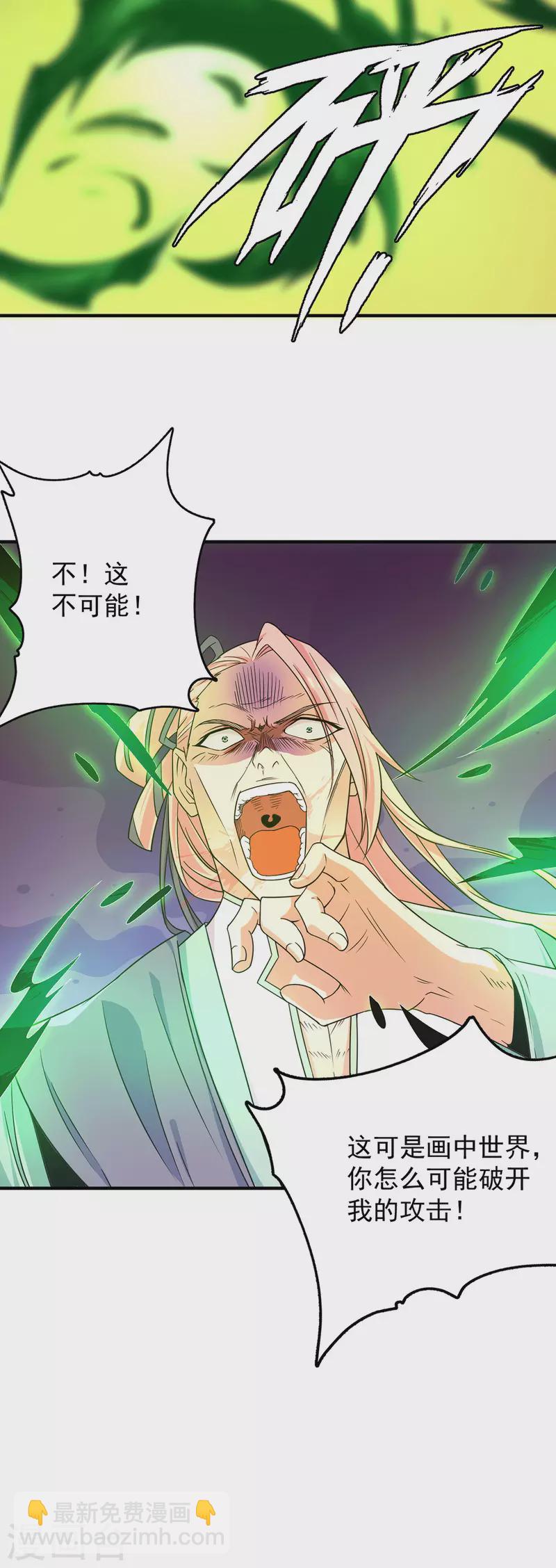 第111话 真正的江家人-第119话