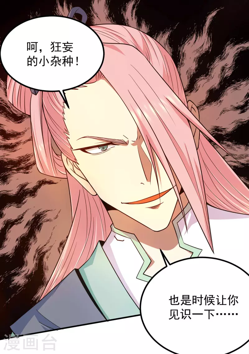 第111话 真正的江家人-第119话