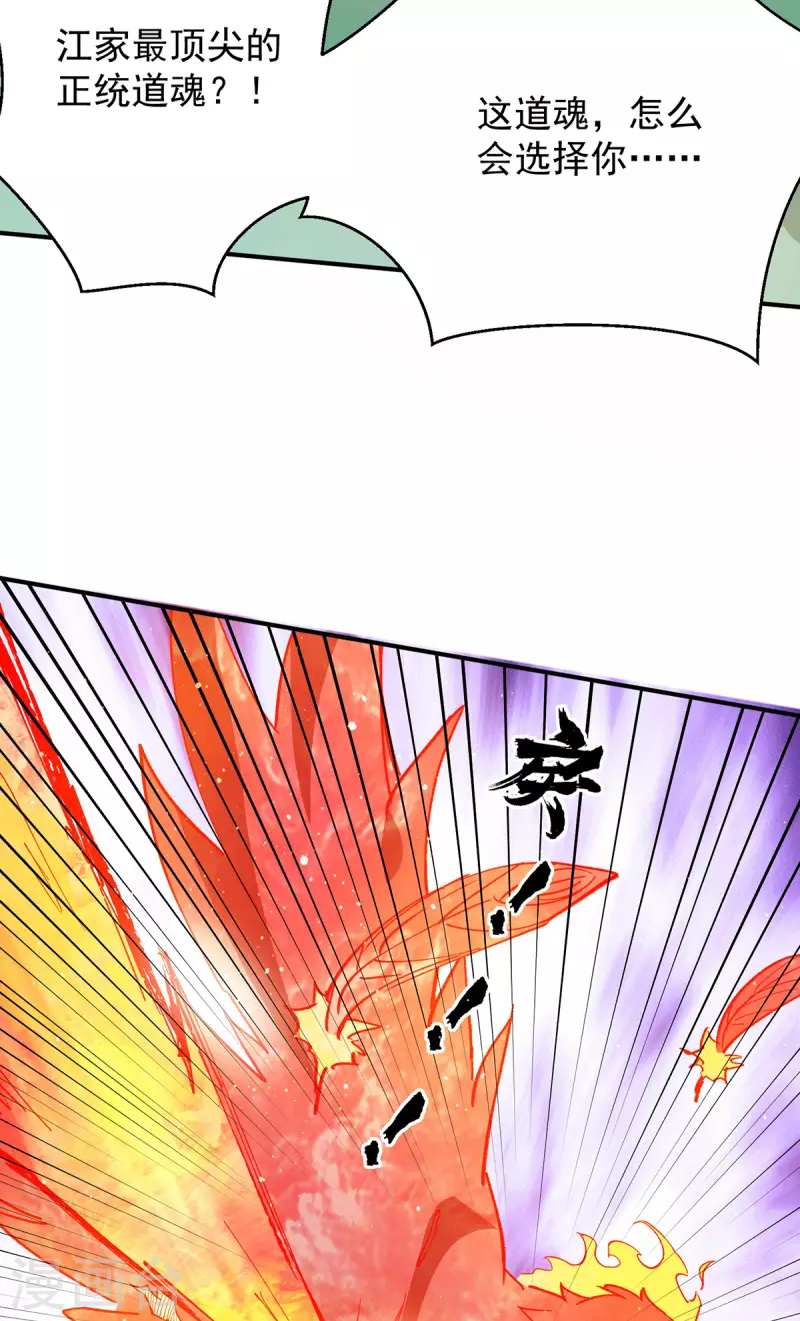 第111话 真正的江家人-第119话