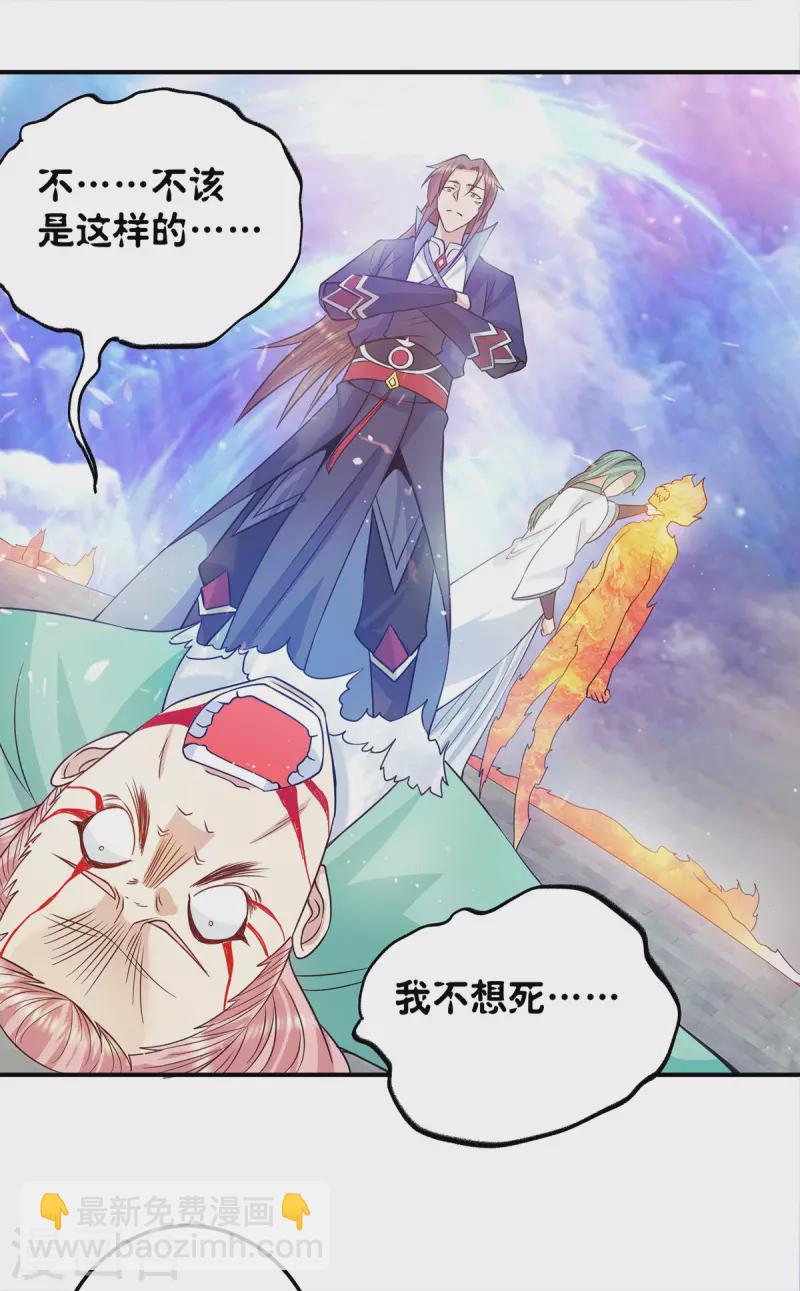第111话 真正的江家人-第119话