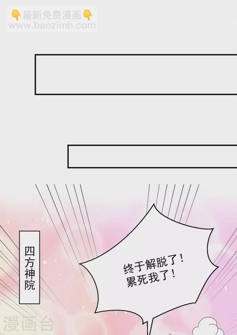 第111话 真正的江家人-第119话