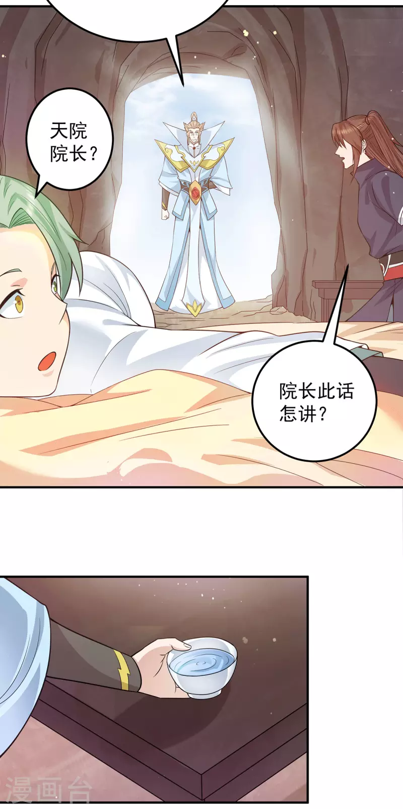 第111话 真正的江家人-第119话