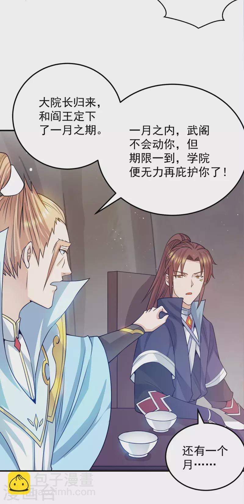 第111话 真正的江家人-第119话