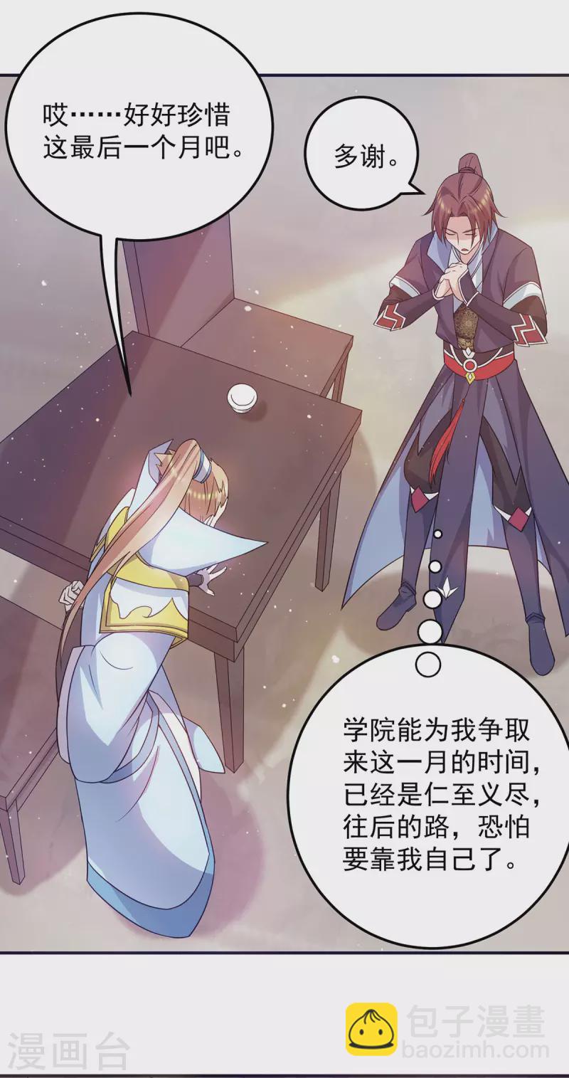 第111话 真正的江家人-第119话
