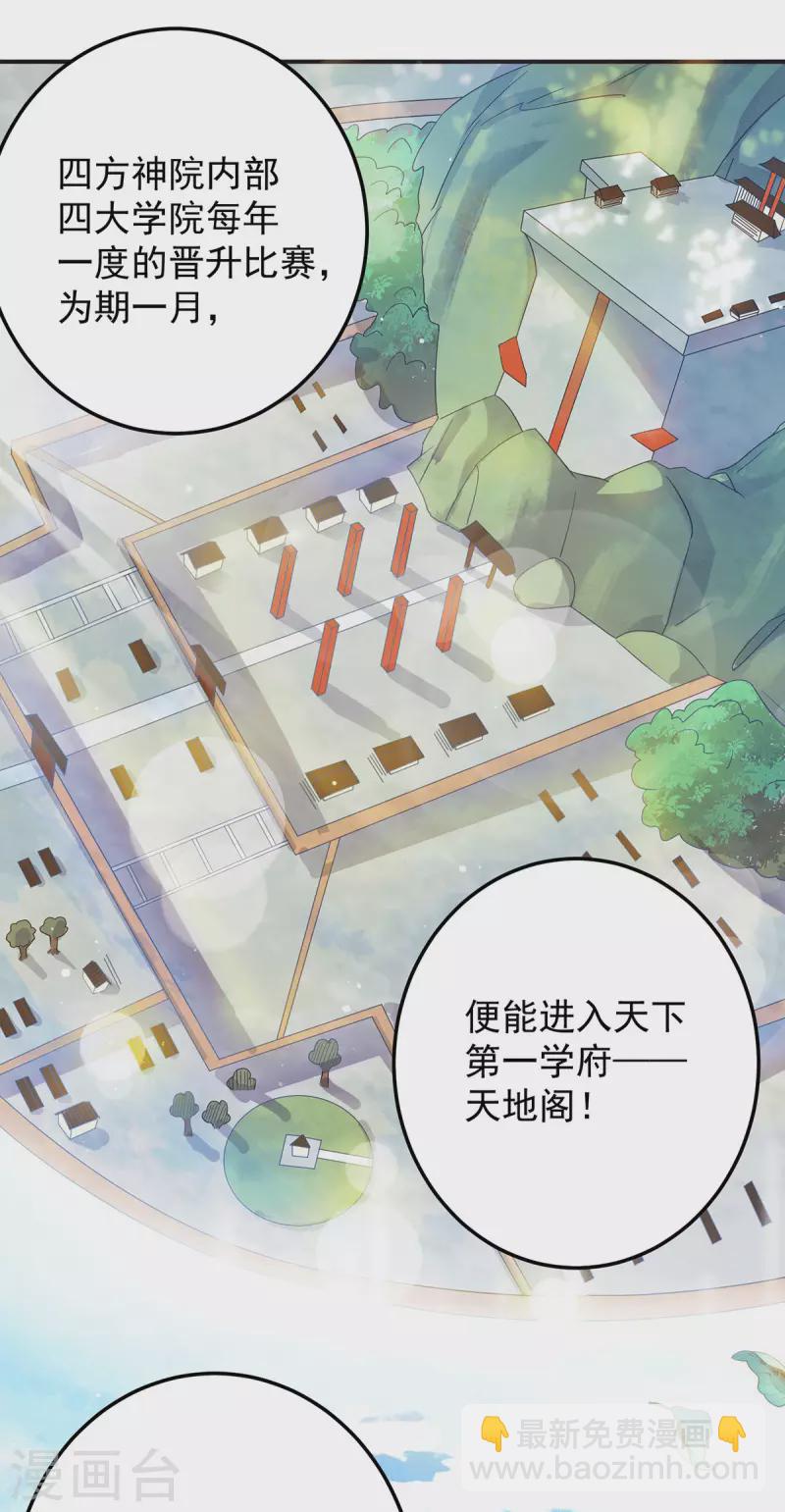 第111话 真正的江家人-第119话