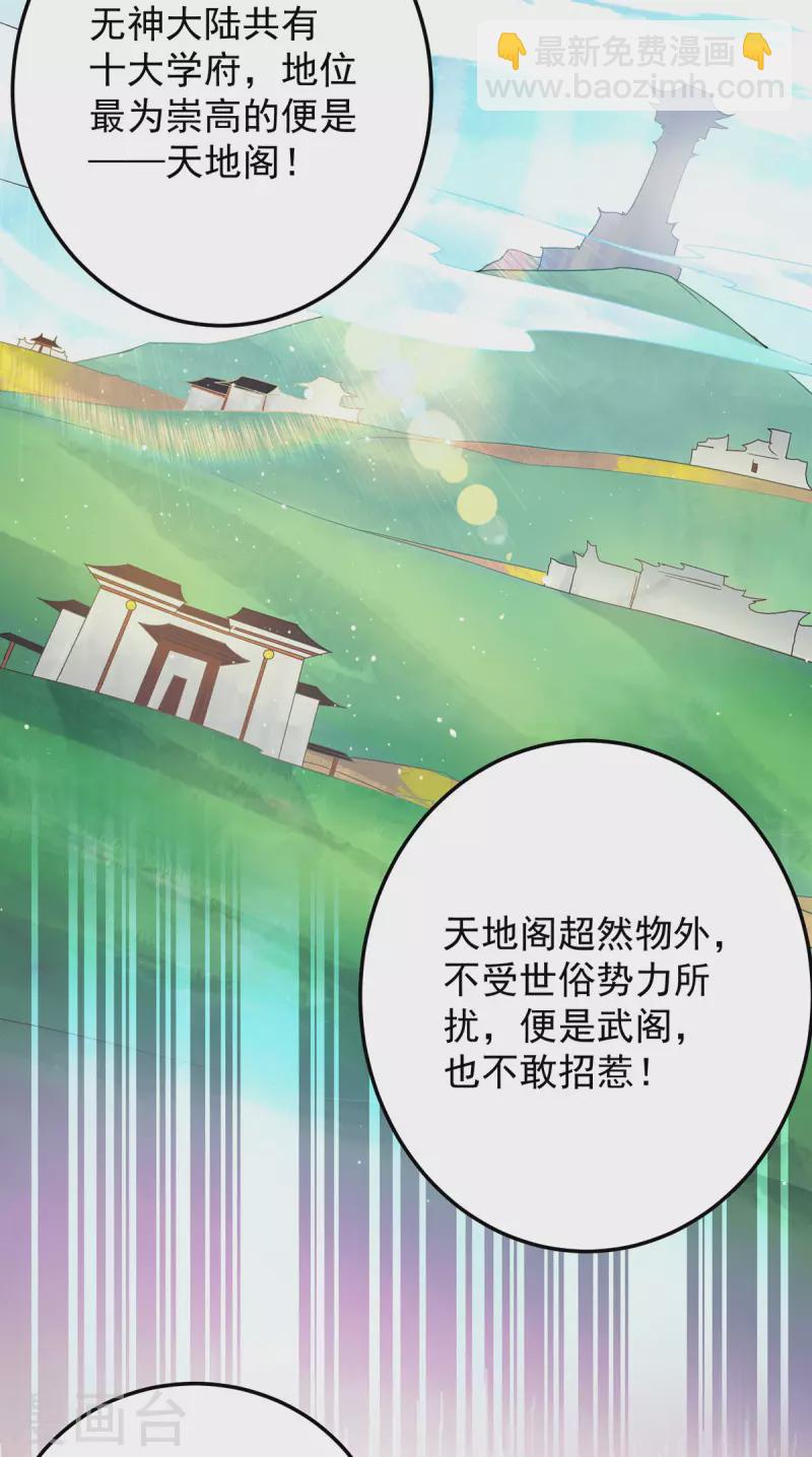 第111话 真正的江家人-第119话