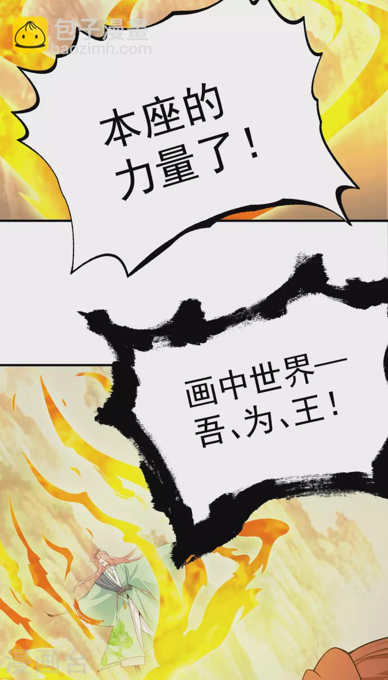 第111话 真正的江家人-第119话