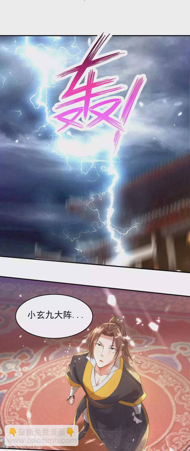 第10话 太古圣体！-第13话