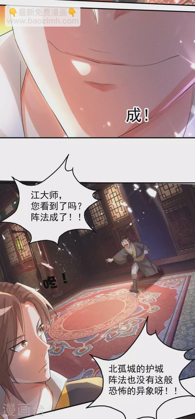 第10话 太古圣体！-第13话