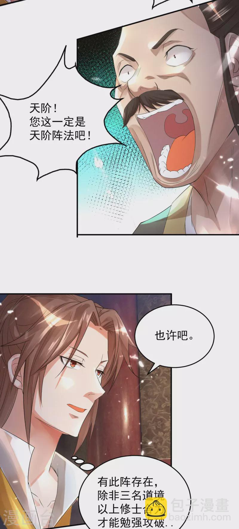 第10话 太古圣体！-第13话