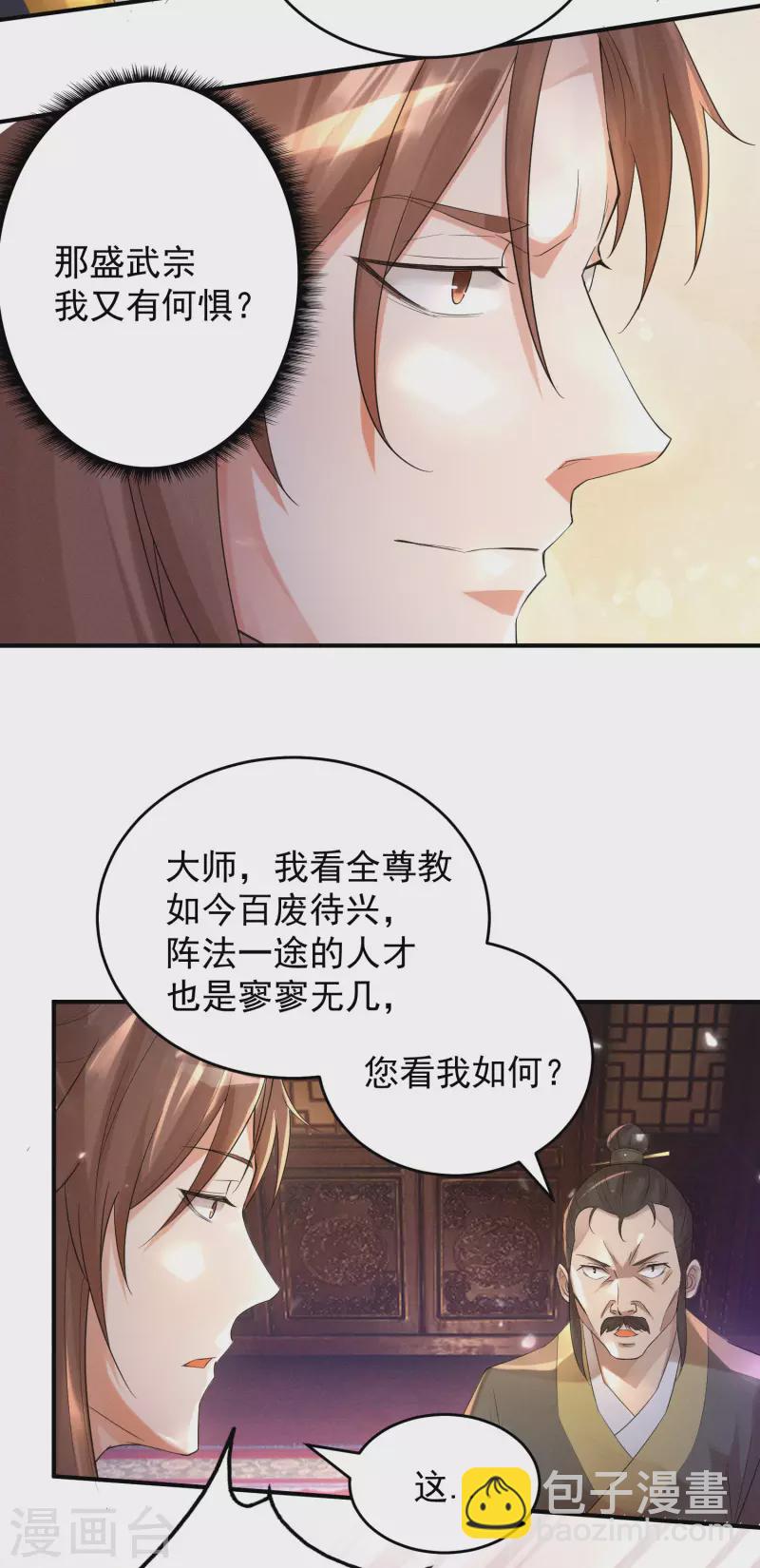 第10话 太古圣体！-第13话