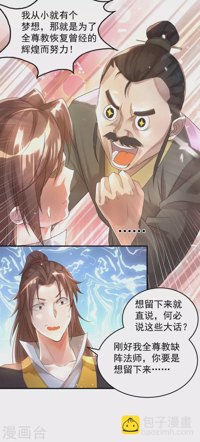 第10话 太古圣体！-第13话