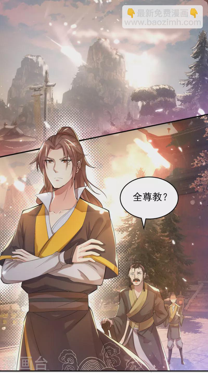 第10话 太古圣体！-第13话