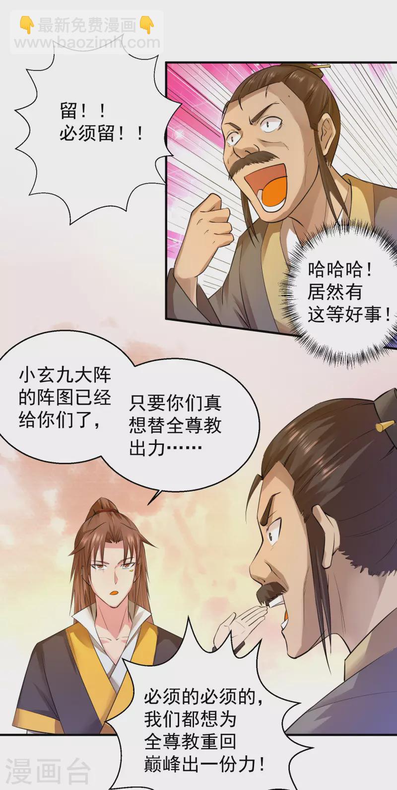 第10话 太古圣体！-第13话