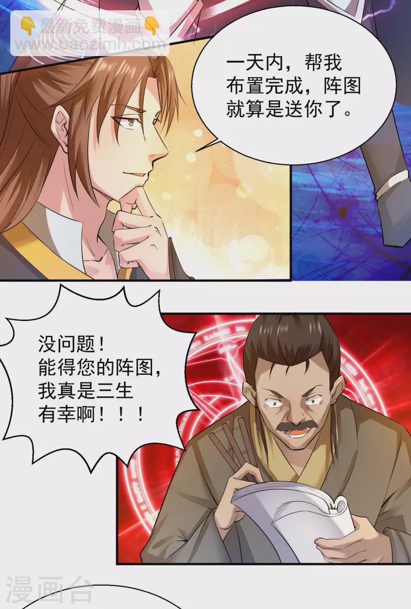 第10话 太古圣体！-第13话