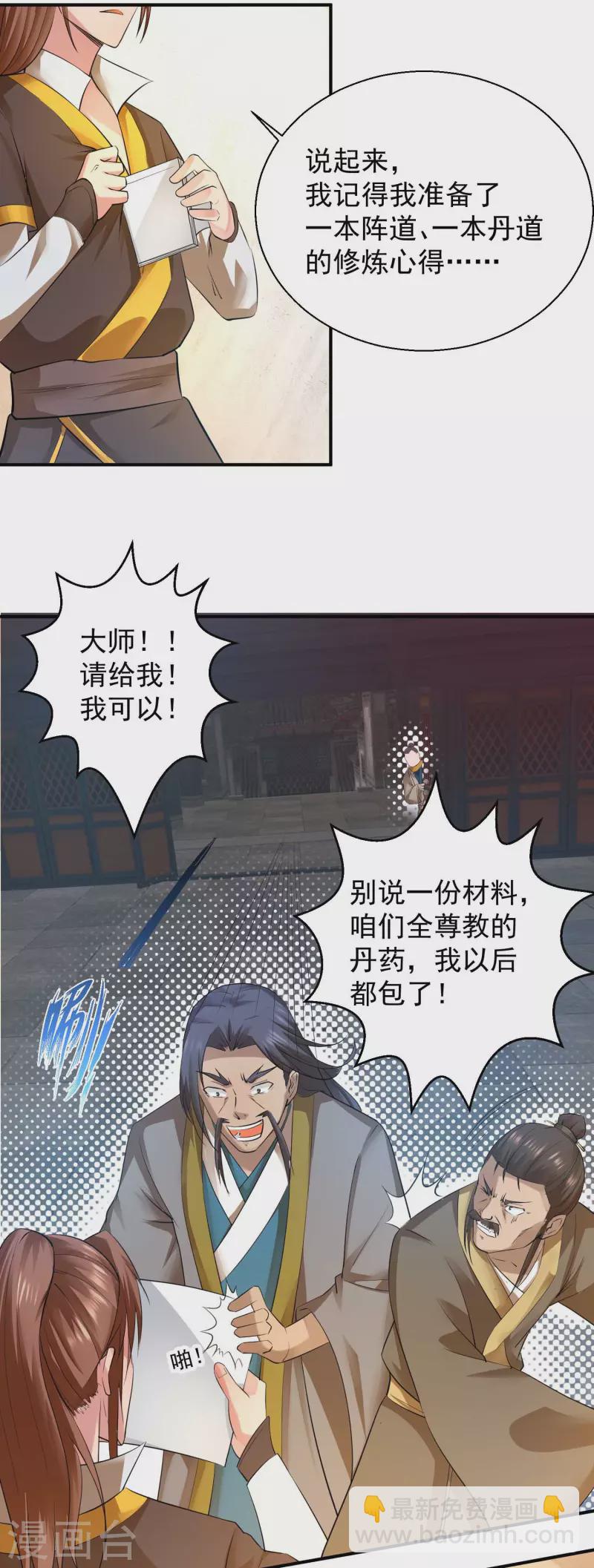 第10话 太古圣体！-第13话