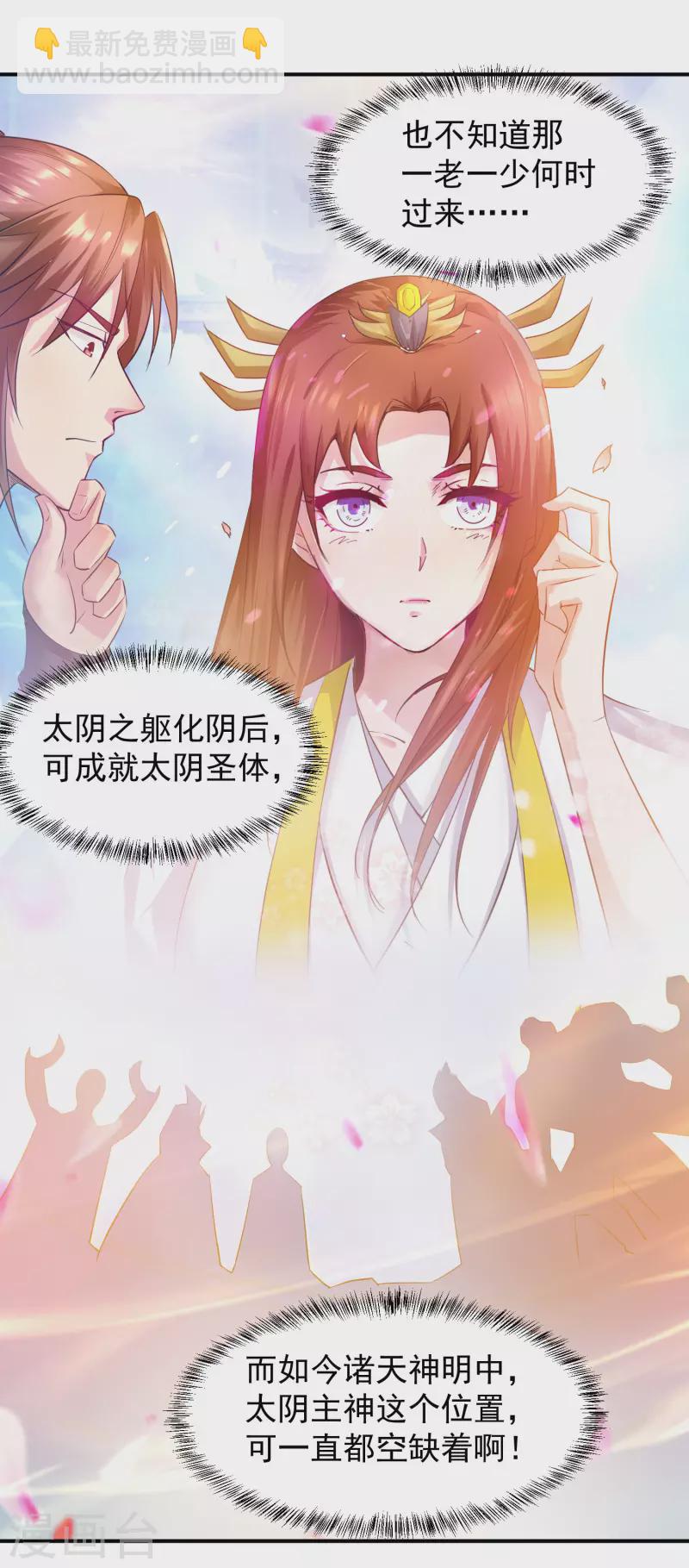 第10话 太古圣体！-第13话