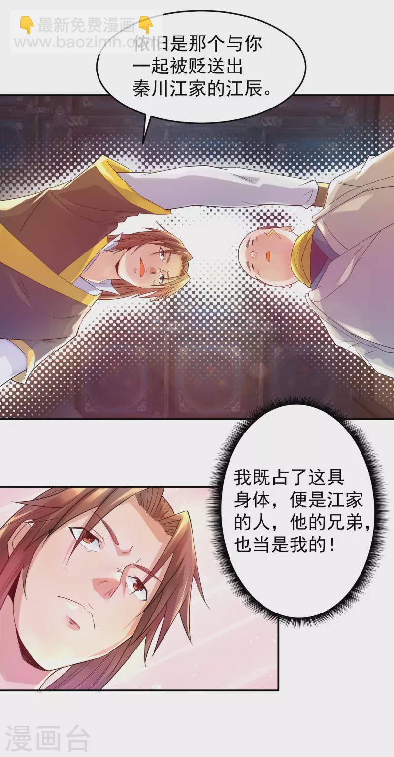 第10话 太古圣体！-第13话