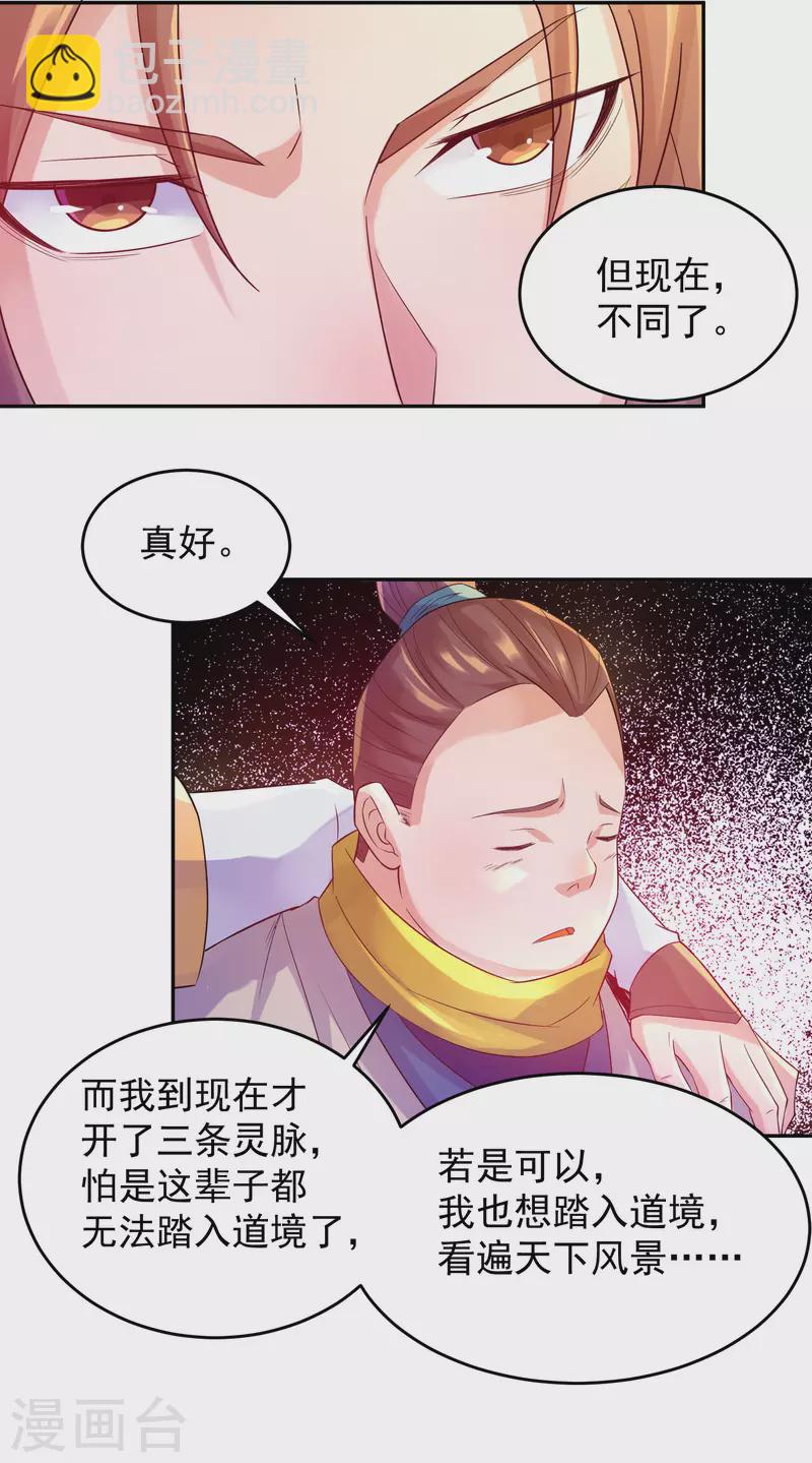第10话 太古圣体！-第13话