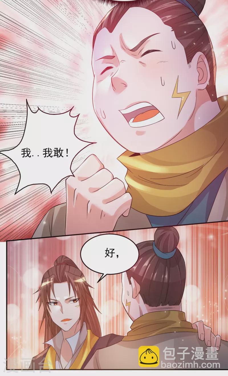 第10话 太古圣体！-第13话