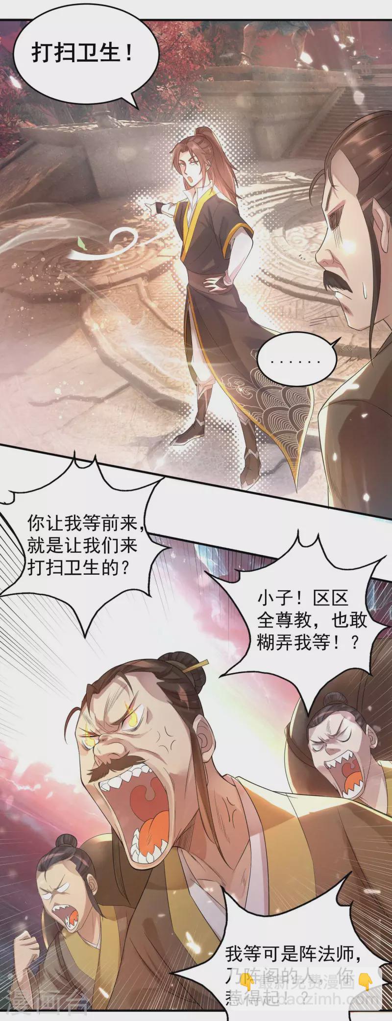 第10话 太古圣体！-第13话