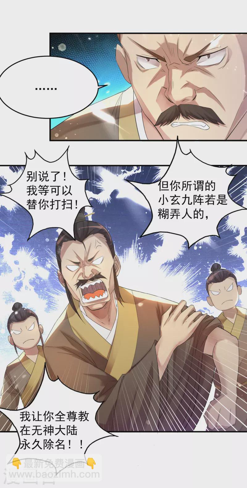 第10话 太古圣体！-第13话