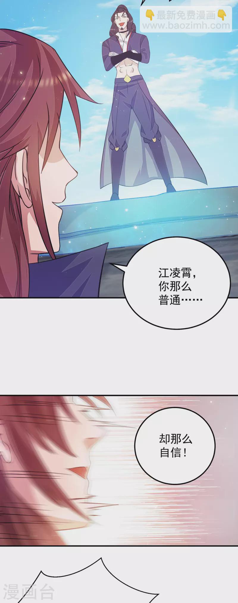 第113话 那么普通却那么自信-第121话