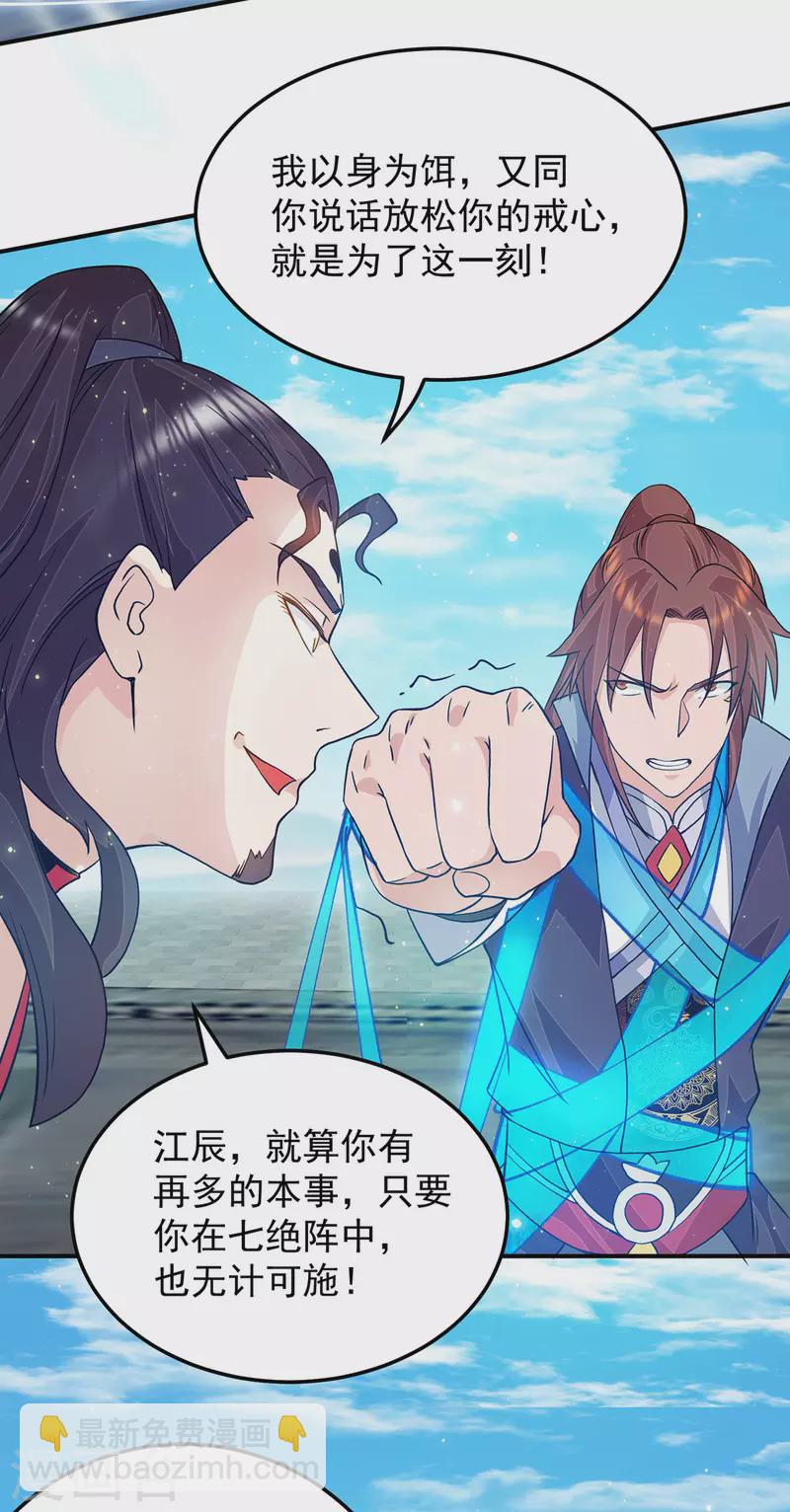 第113话 那么普通却那么自信-第121话