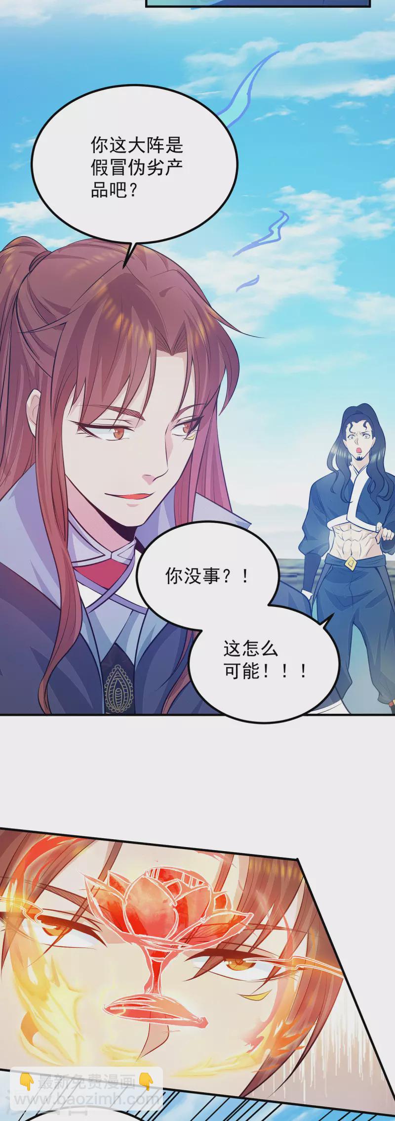 第113话 那么普通却那么自信-第121话