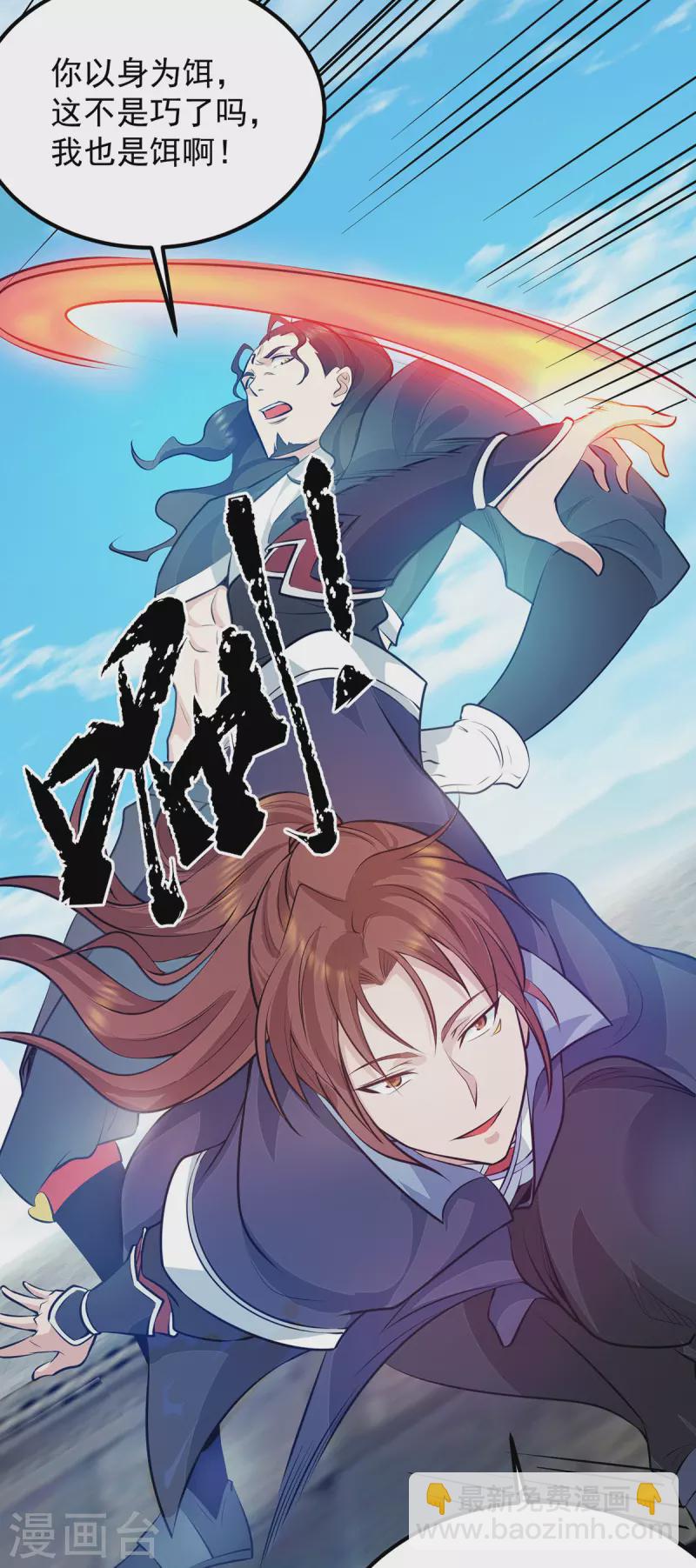 第113话 那么普通却那么自信-第121话
