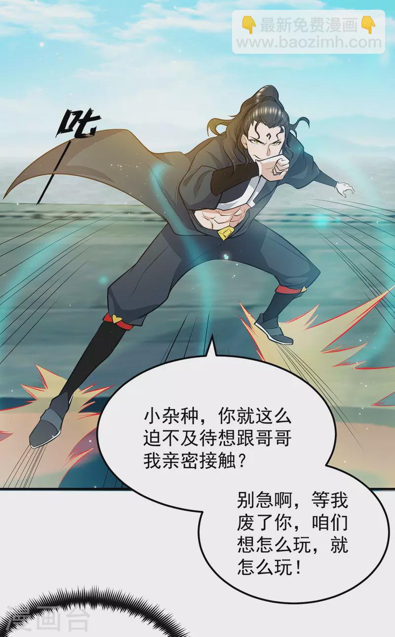 第113话 那么普通却那么自信-第121话
