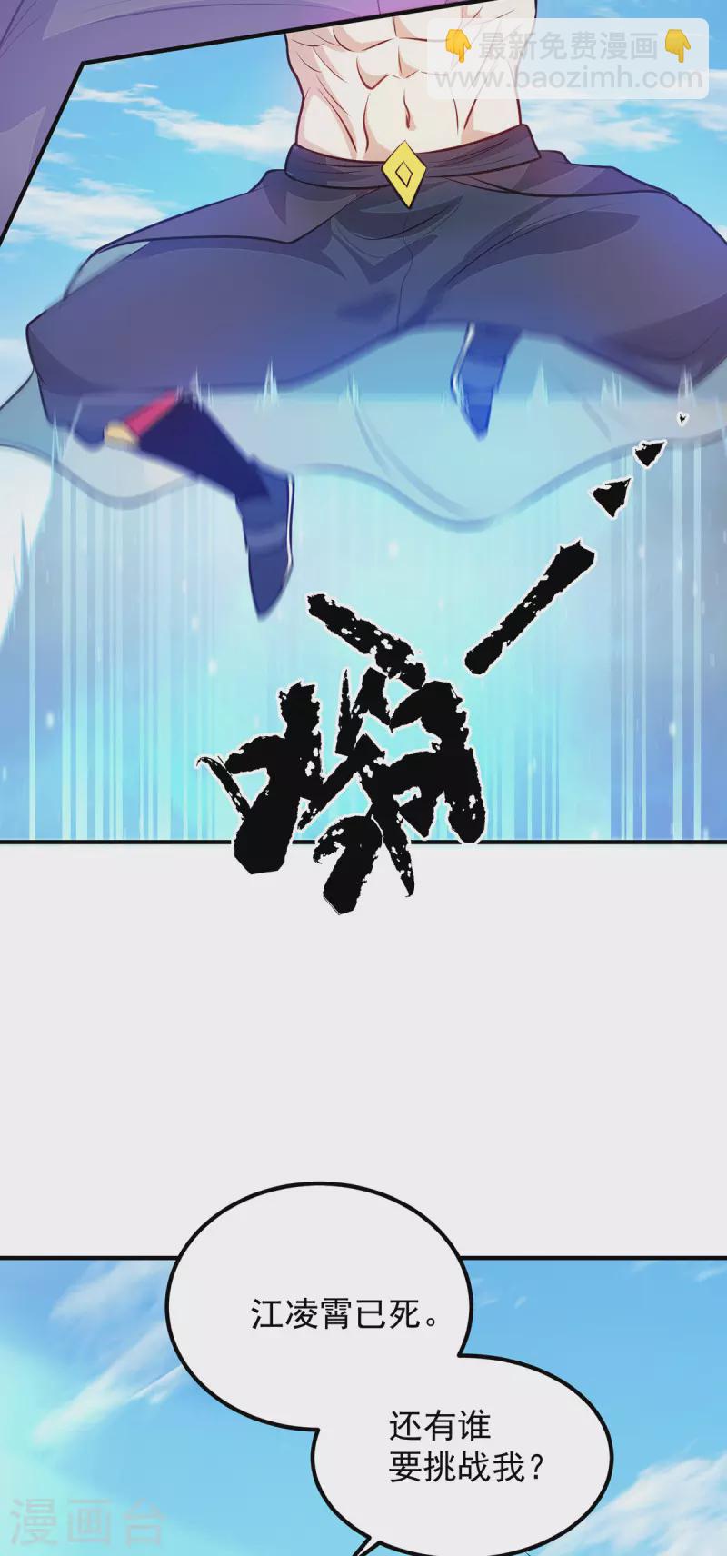 第113话 那么普通却那么自信-第121话
