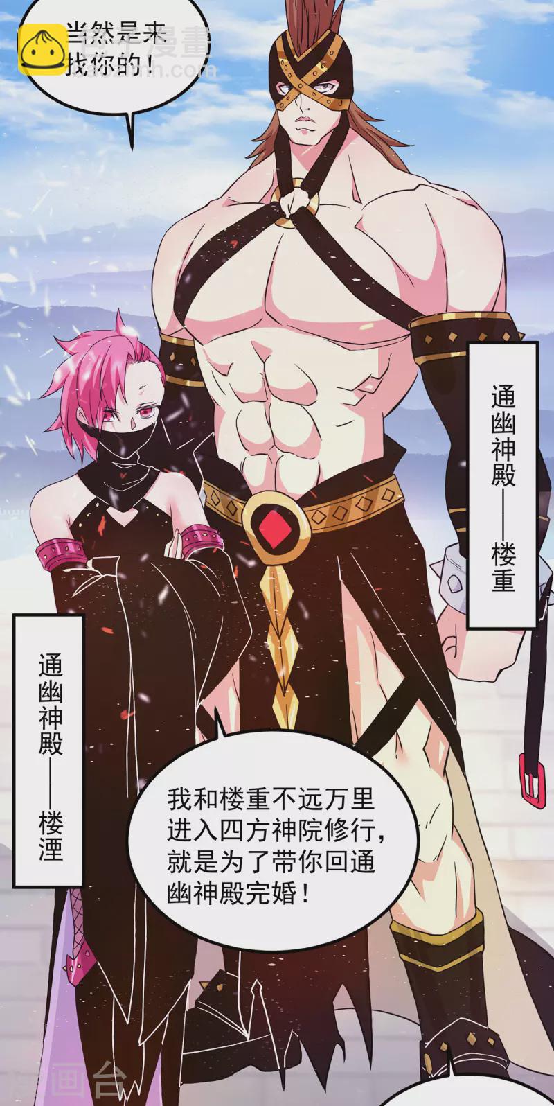第113话 那么普通却那么自信-第121话
