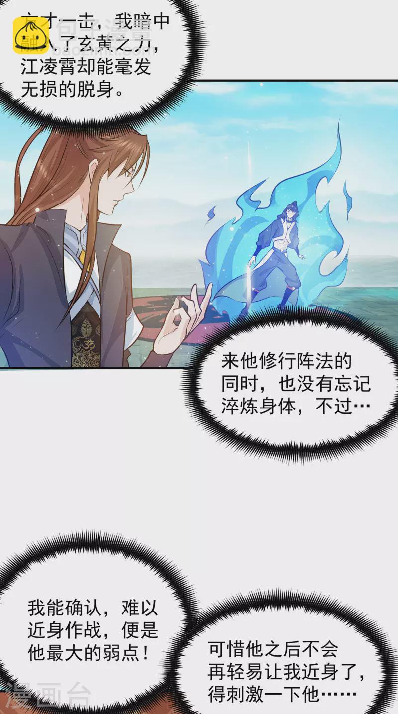 第113话 那么普通却那么自信-第121话