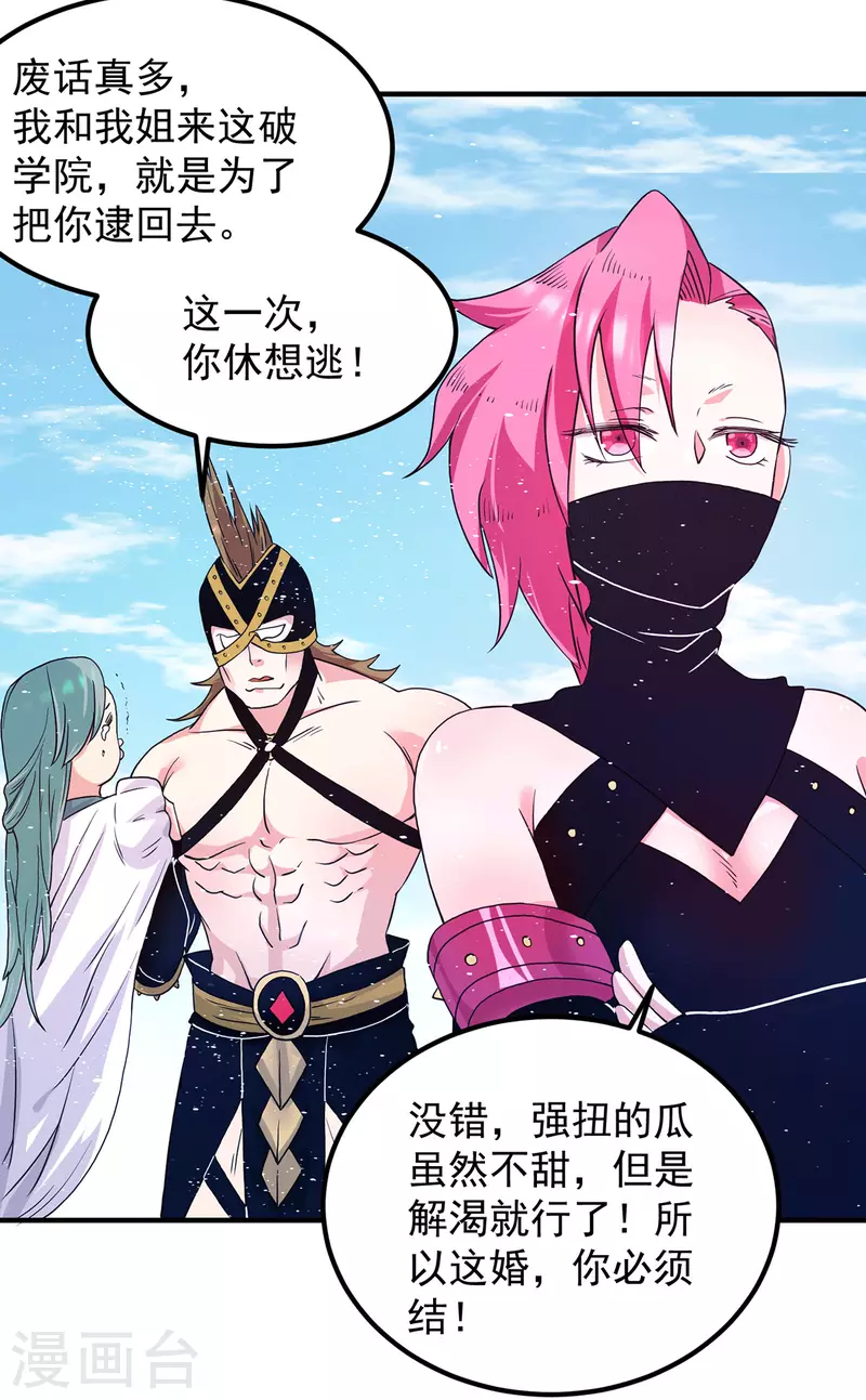 第113话 那么普通却那么自信-第121话
