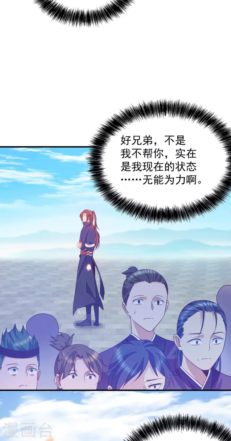 第113话 那么普通却那么自信-第121话