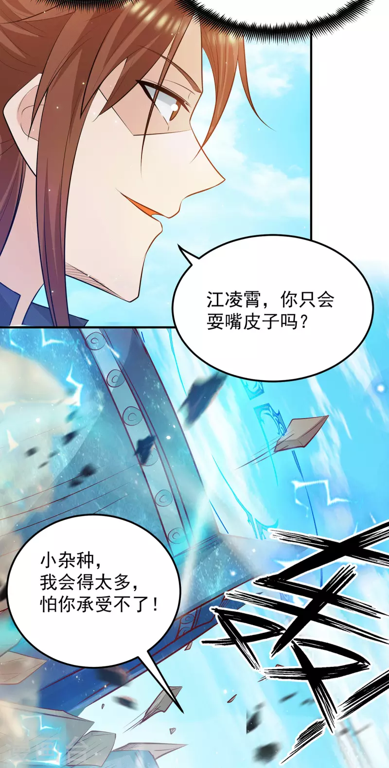 第113话 那么普通却那么自信-第121话