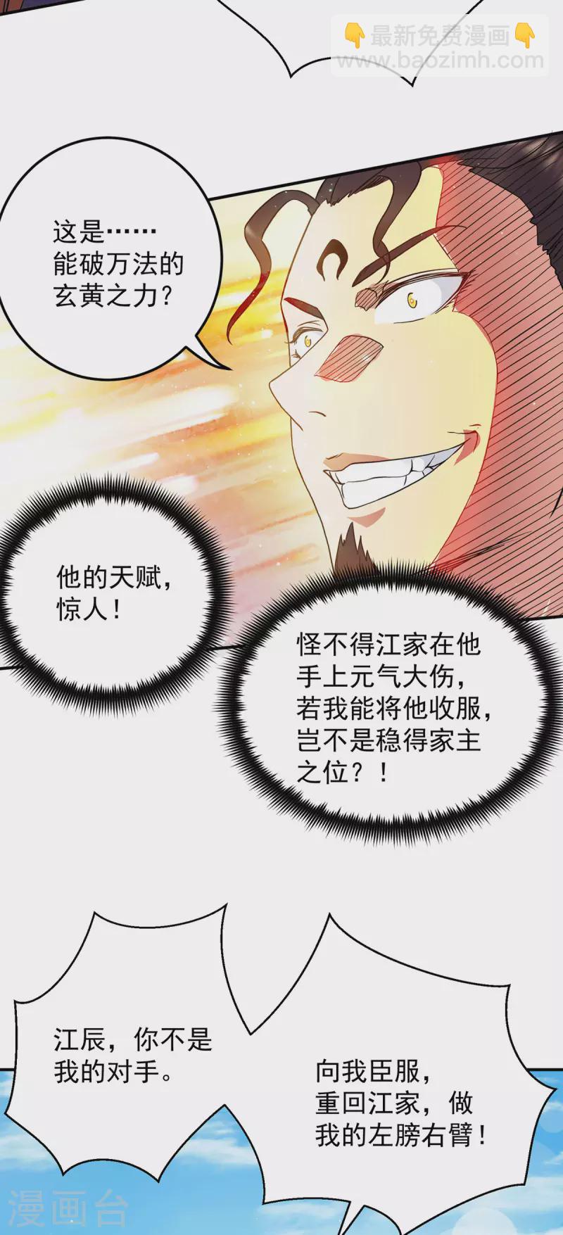 第113话 那么普通却那么自信-第121话