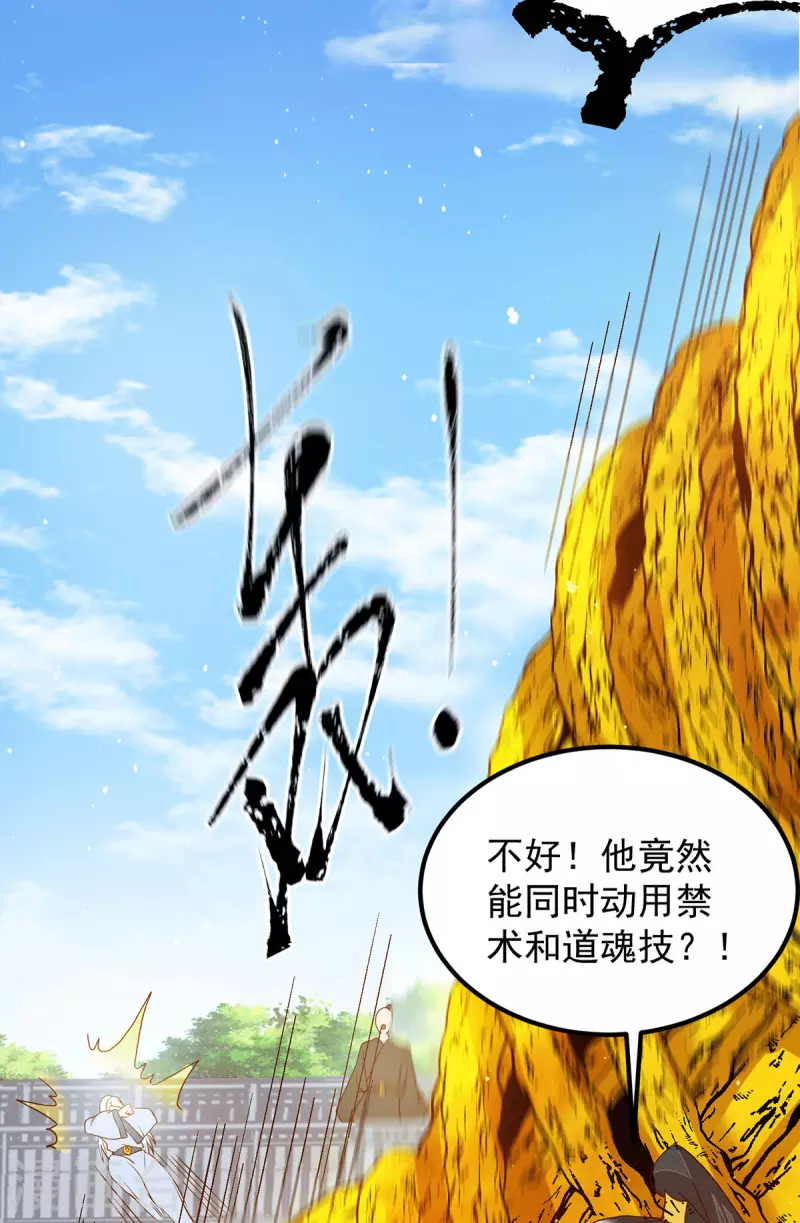 第115话 你脑子瓦特了？-第123话