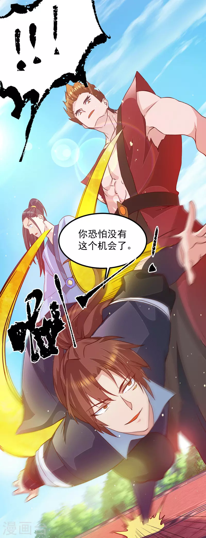 第115话 你脑子瓦特了？-第123话