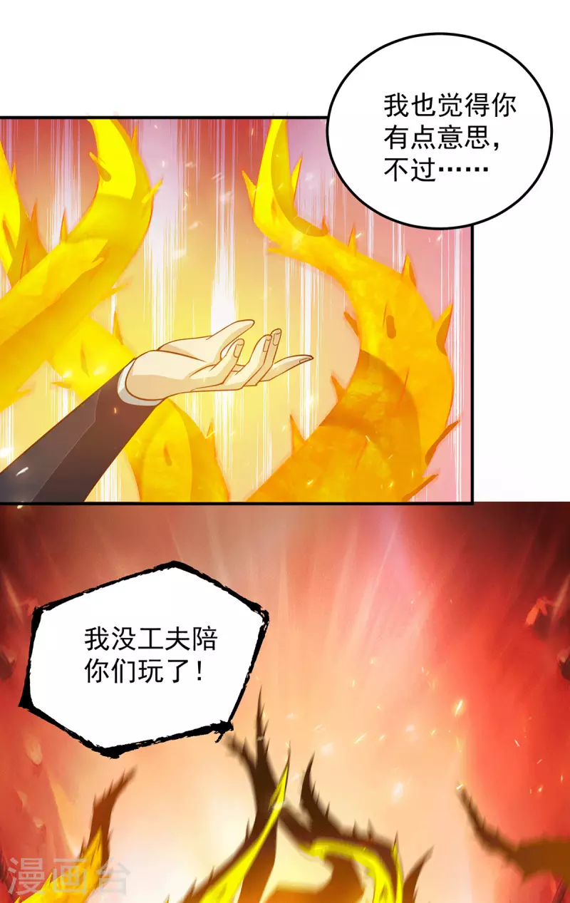 第115话 你脑子瓦特了？-第123话