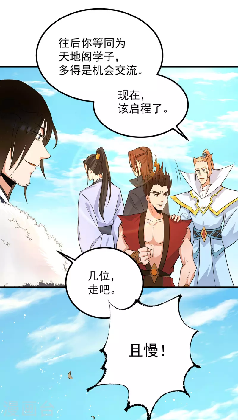 第115话 你脑子瓦特了？-第123话