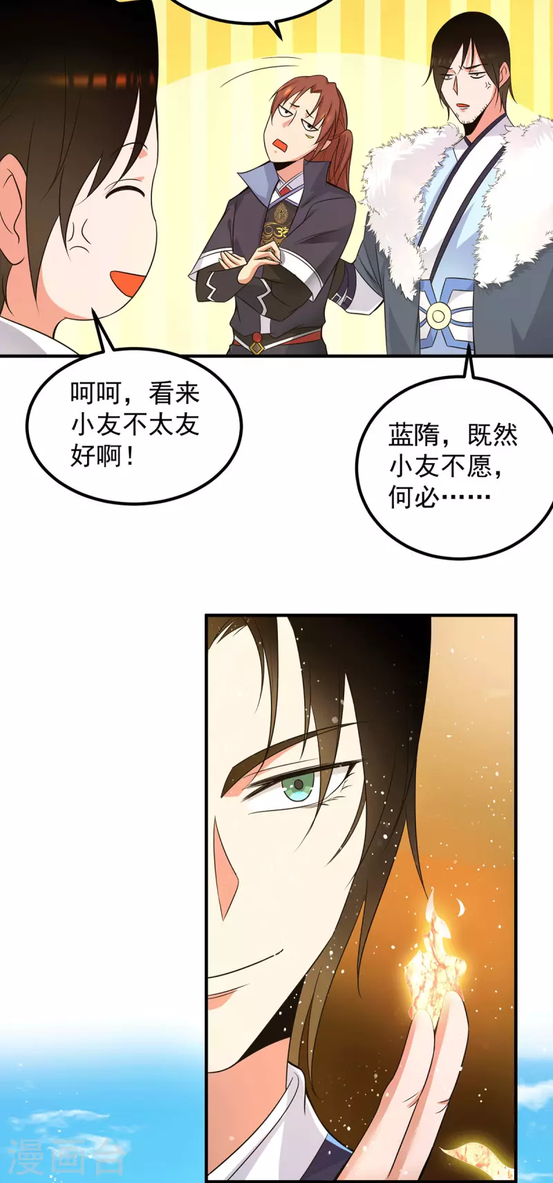 第115话 你脑子瓦特了？-第123话